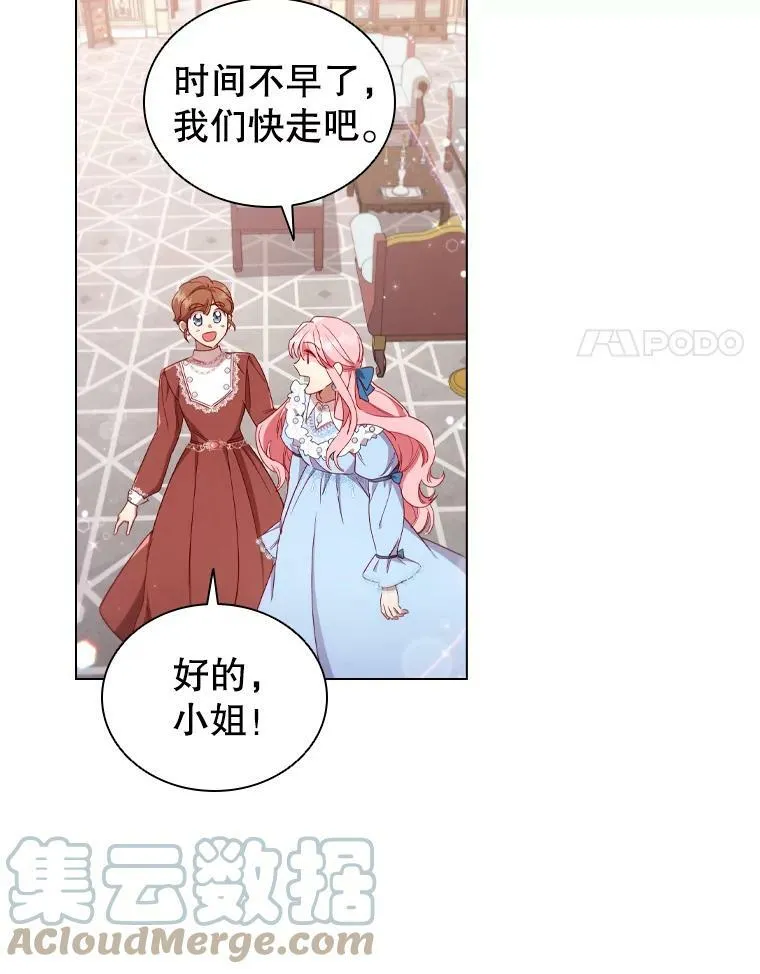 35.集体野餐 第49页