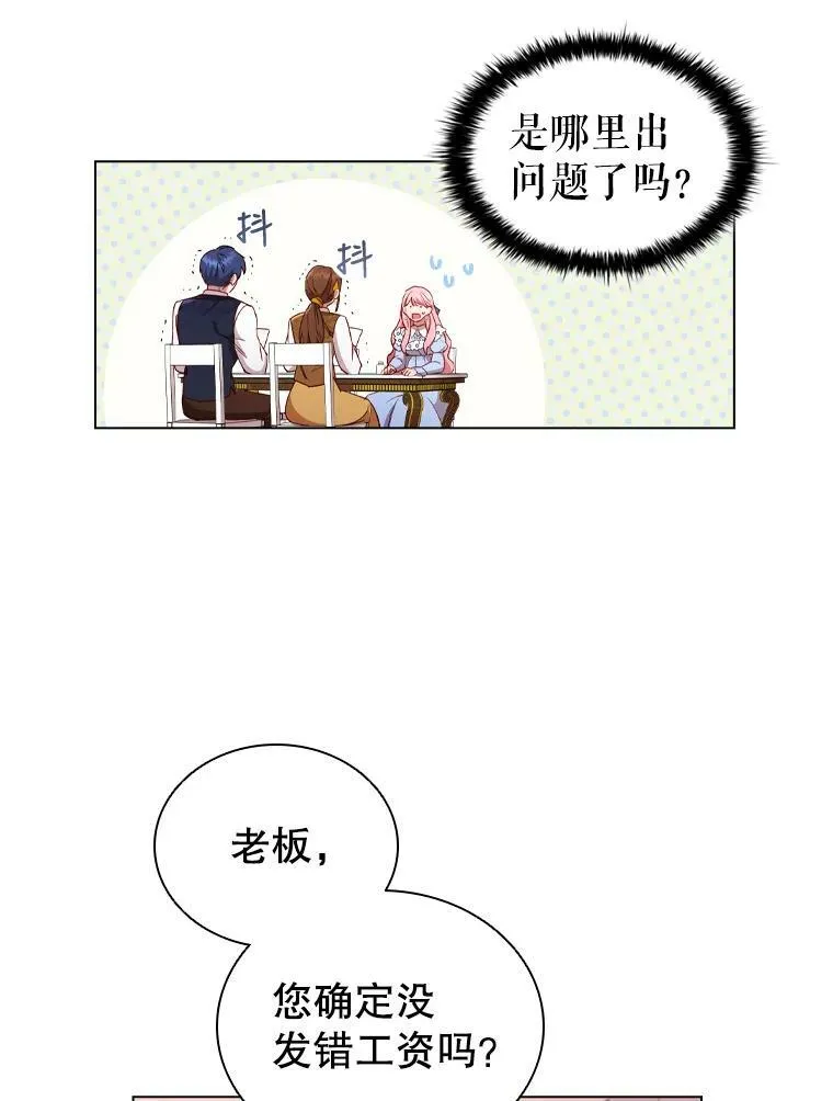 35.集体野餐 第56页