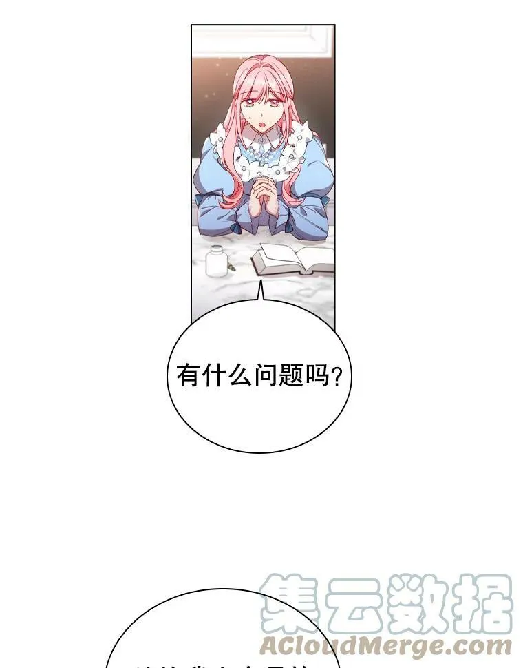 35.集体野餐 第58页