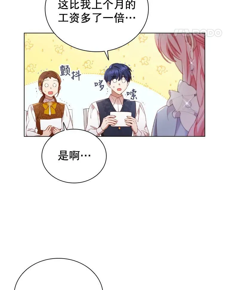 35.集体野餐 第59页