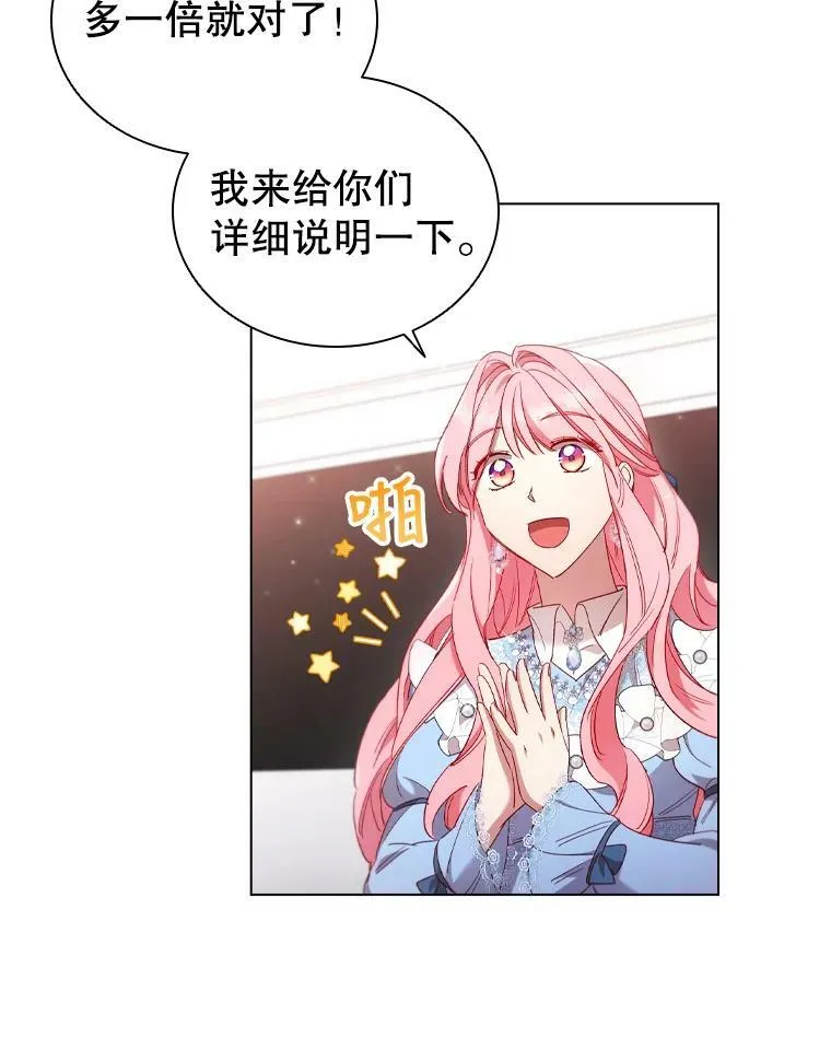 35.集体野餐 第60页