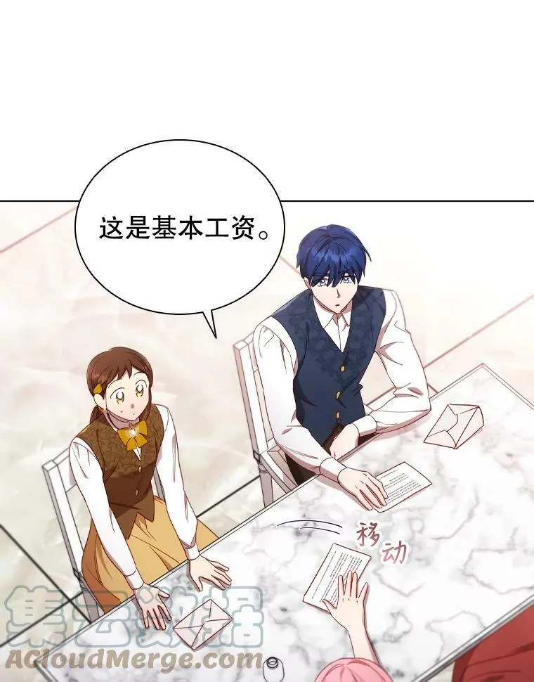 35.集体野餐 第61页