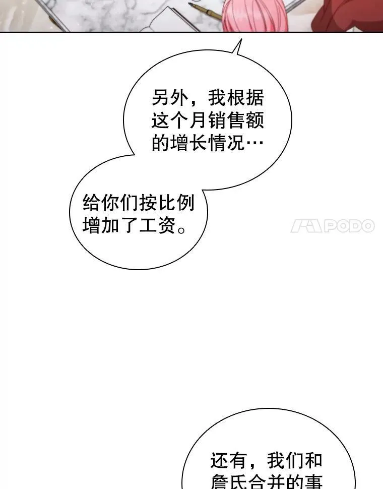 35.集体野餐 第62页