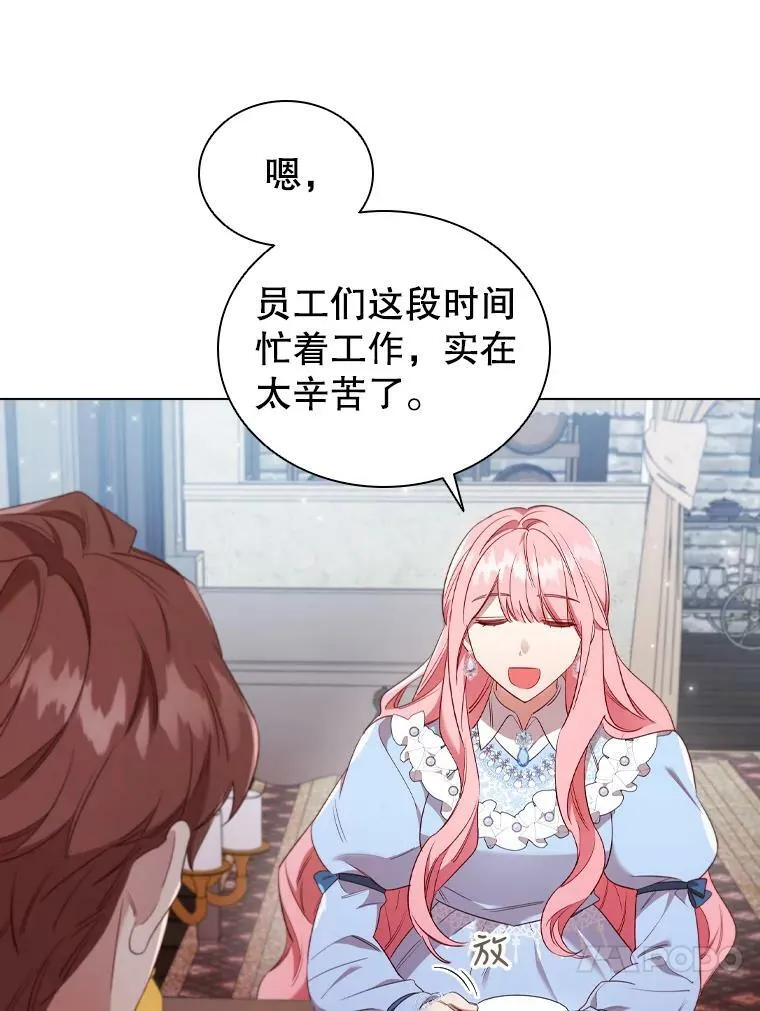 35.集体野餐 第68页