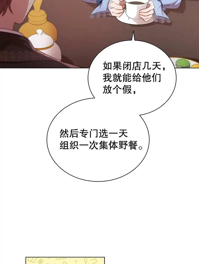 35.集体野餐 第69页