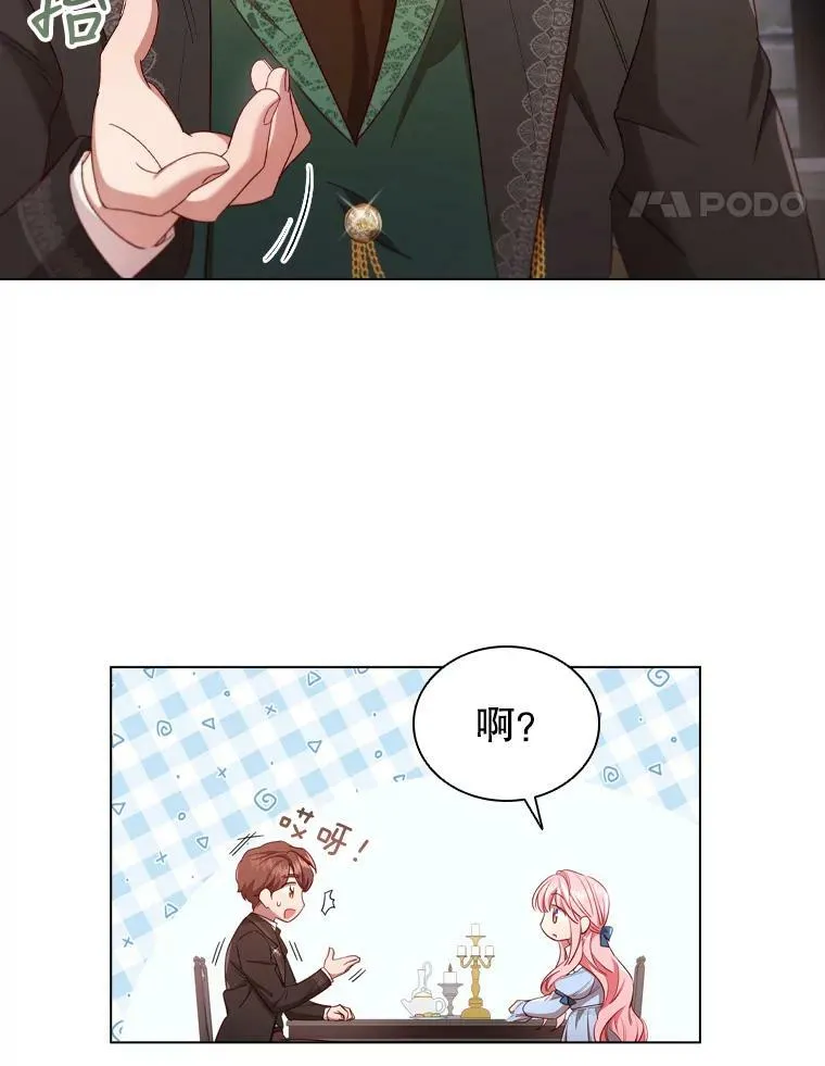 35.集体野餐 第72页