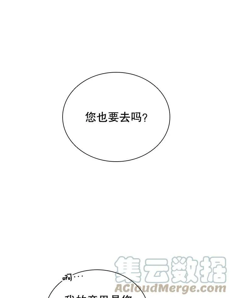 35.集体野餐 第73页