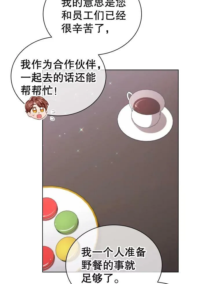 35.集体野餐 第74页