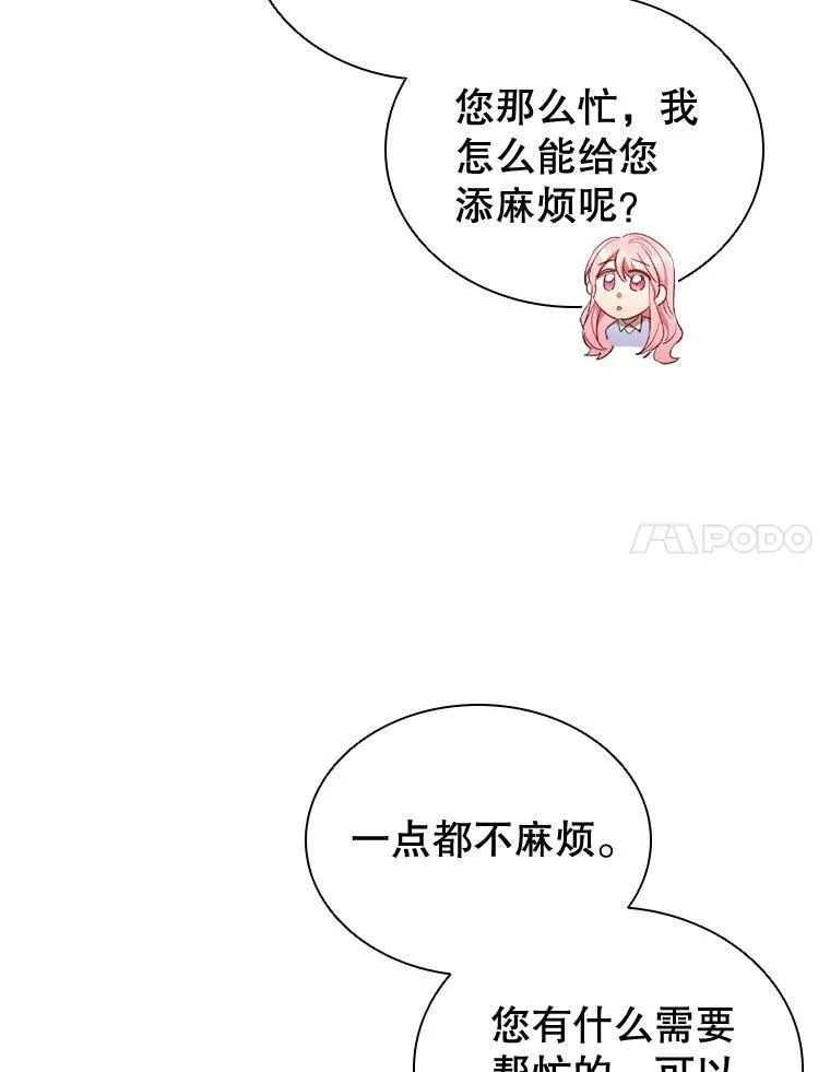 35.集体野餐 第75页