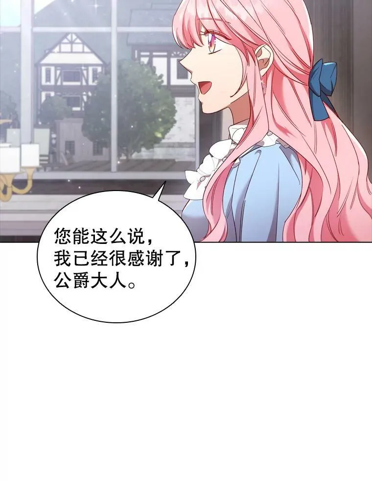 35.集体野餐 第77页