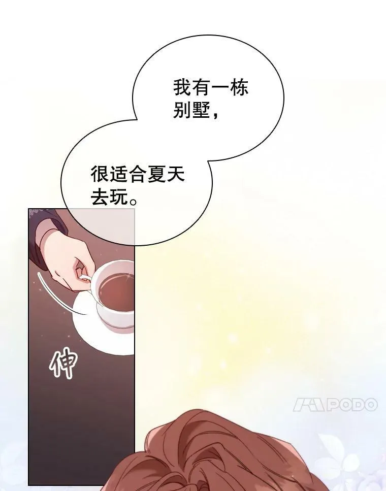 35.集体野餐 第78页