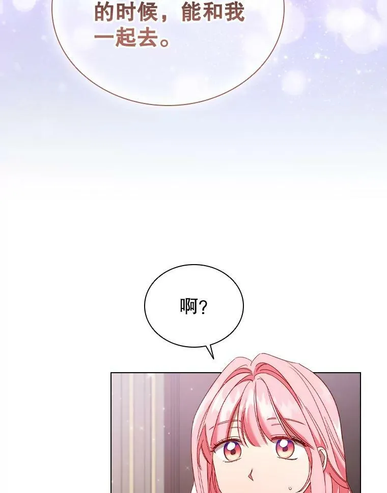 35.集体野餐 第80页