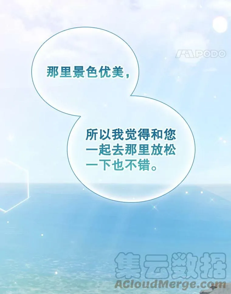 35.集体野餐 第82页