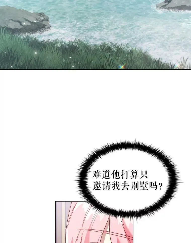 35.集体野餐 第83页