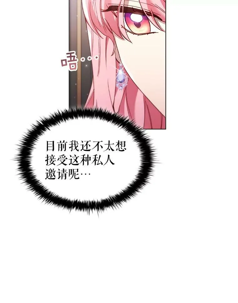 35.集体野餐 第84页