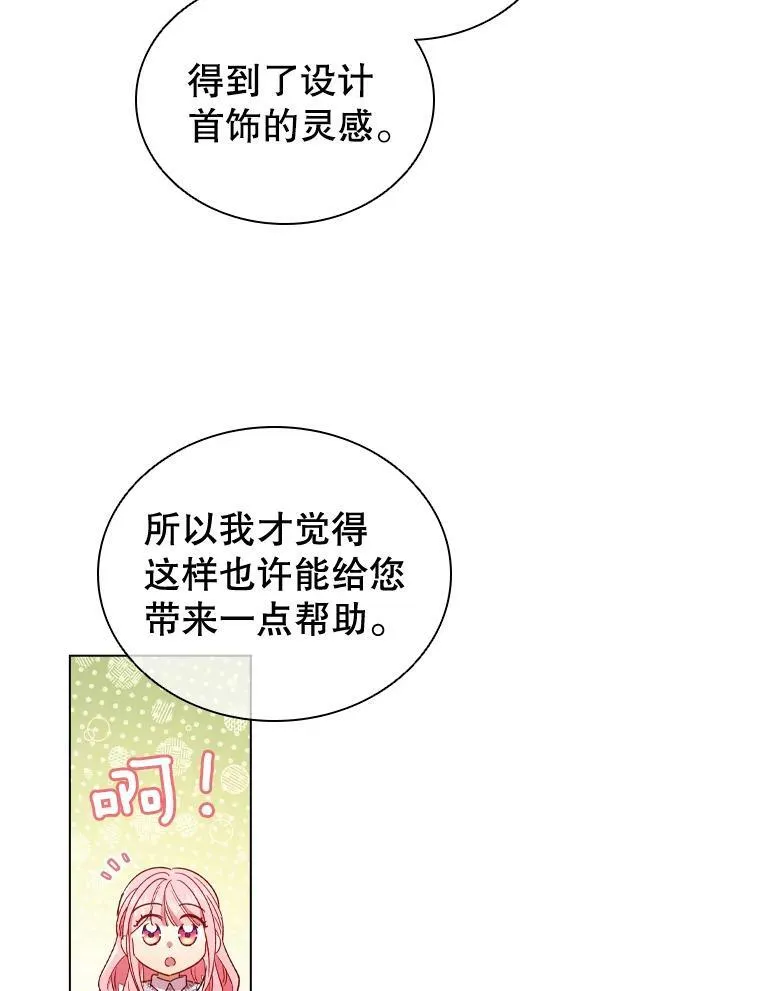 35.集体野餐 第86页