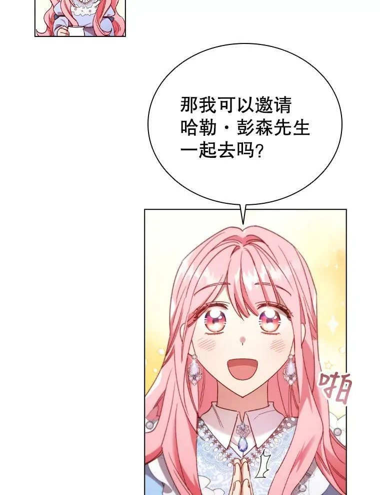 35.集体野餐 第87页