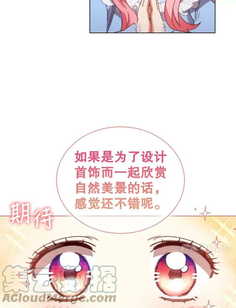 35.集体野餐 第88页
