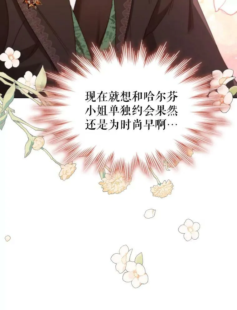 35.集体野餐 第93页