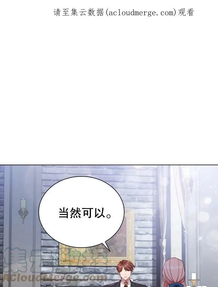 35.集体野餐 第95页