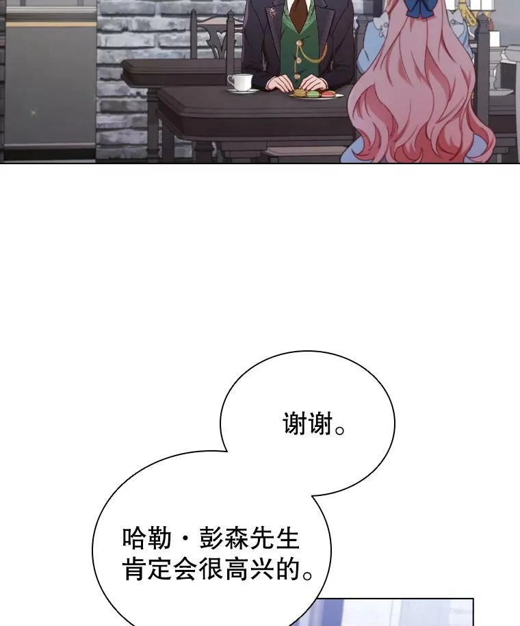 36.准备惊喜 第2页