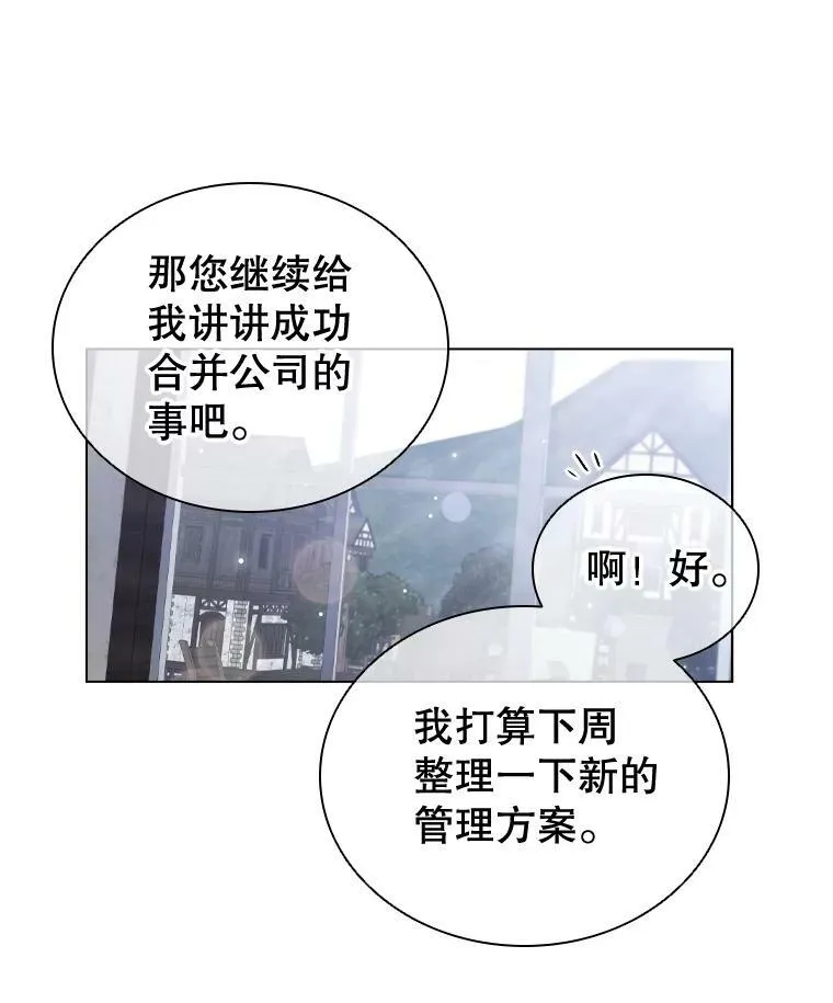 36.准备惊喜 第5页