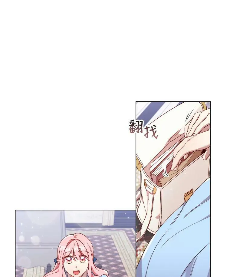 36.准备惊喜 第6页