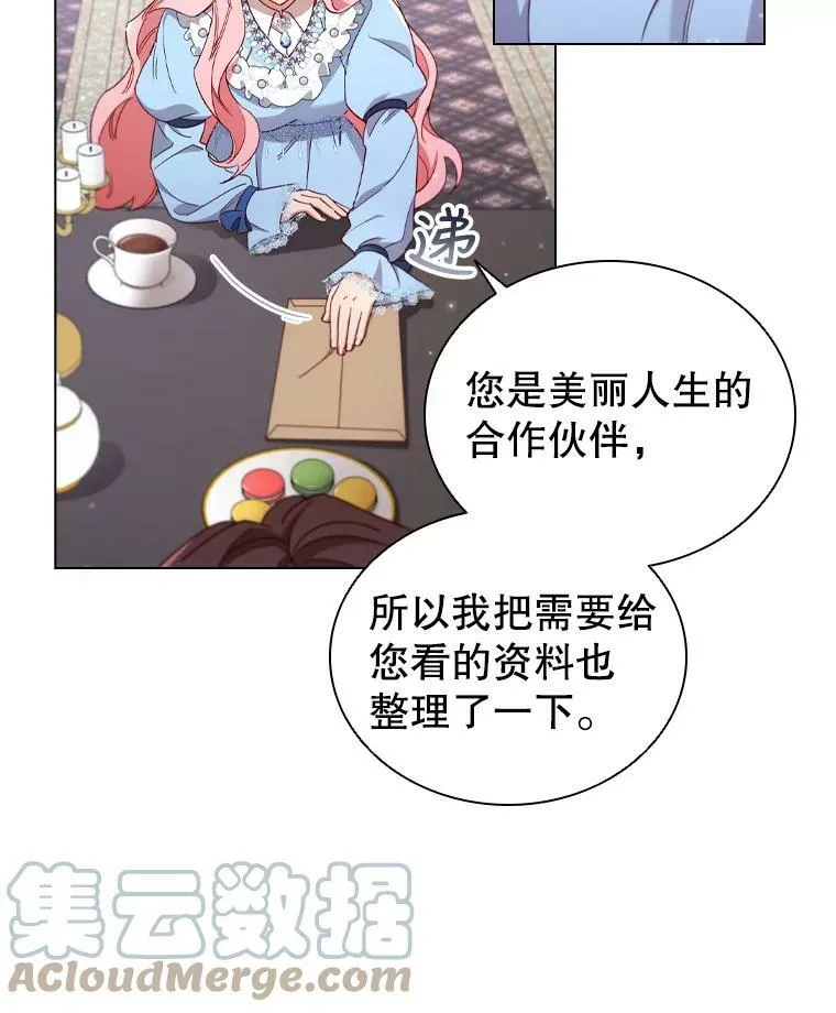36.准备惊喜 第7页