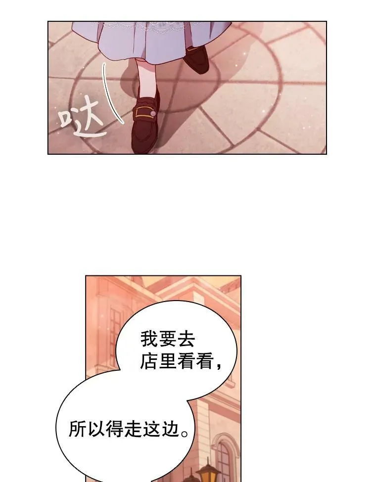 36.准备惊喜 第17页