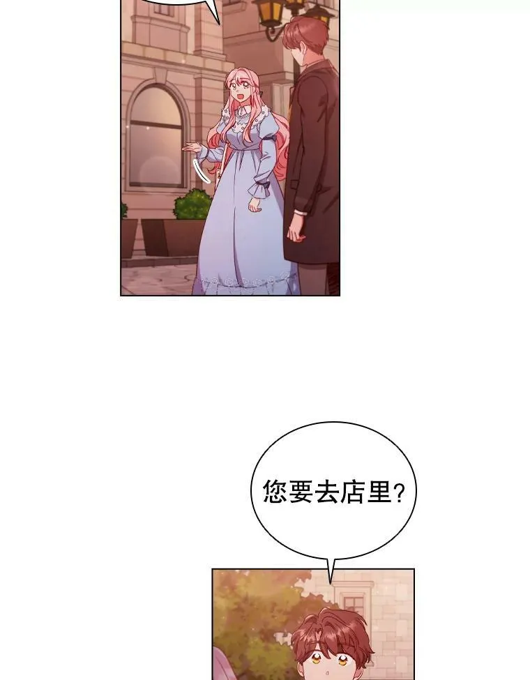 36.准备惊喜 第18页