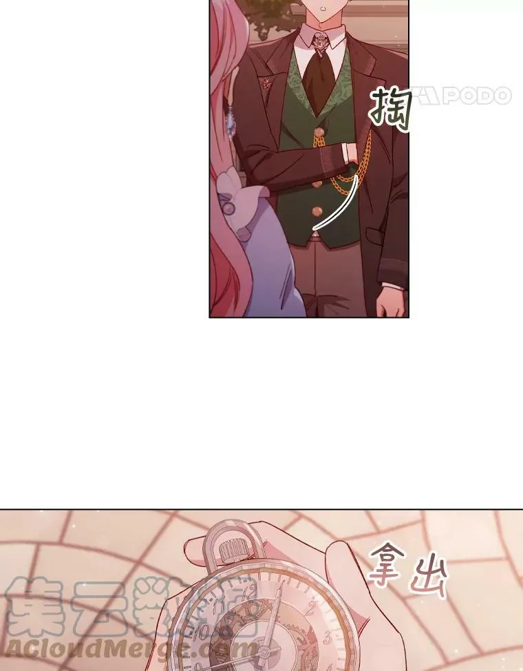 36.准备惊喜 第19页