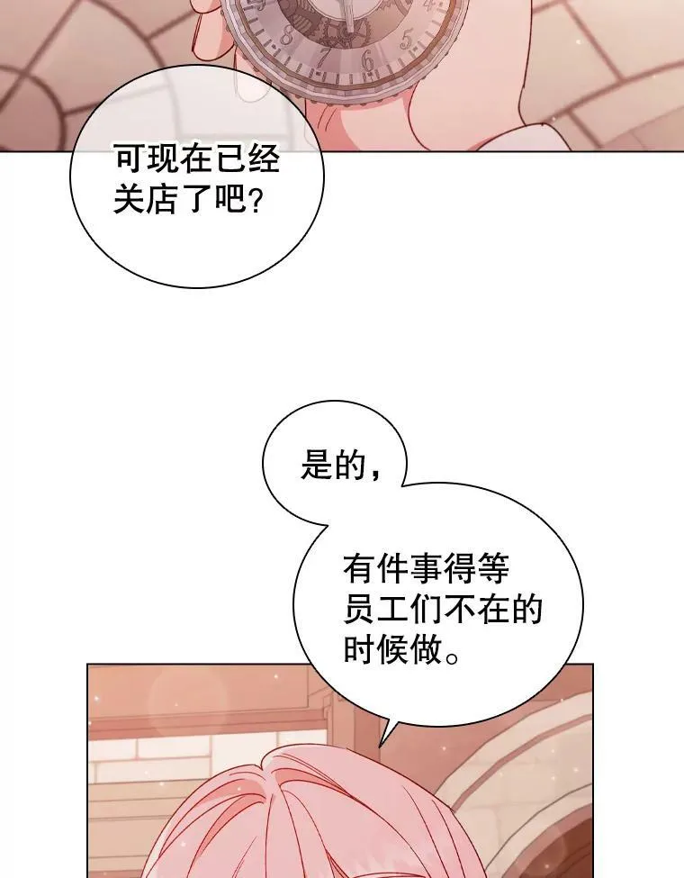 36.准备惊喜 第20页