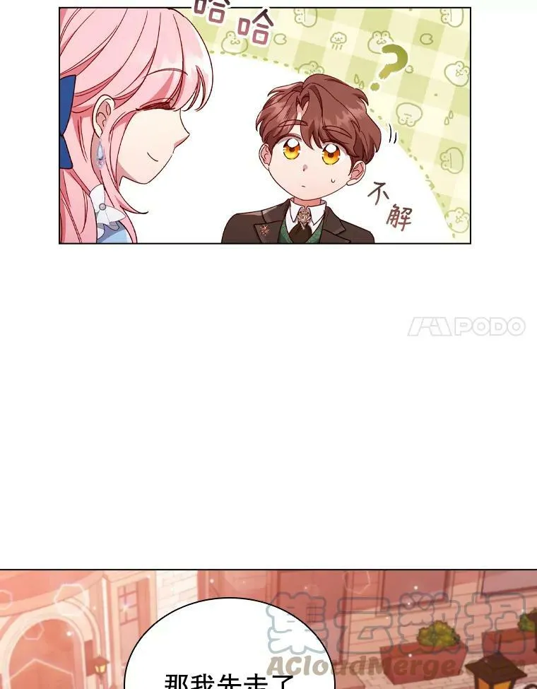 36.准备惊喜 第22页