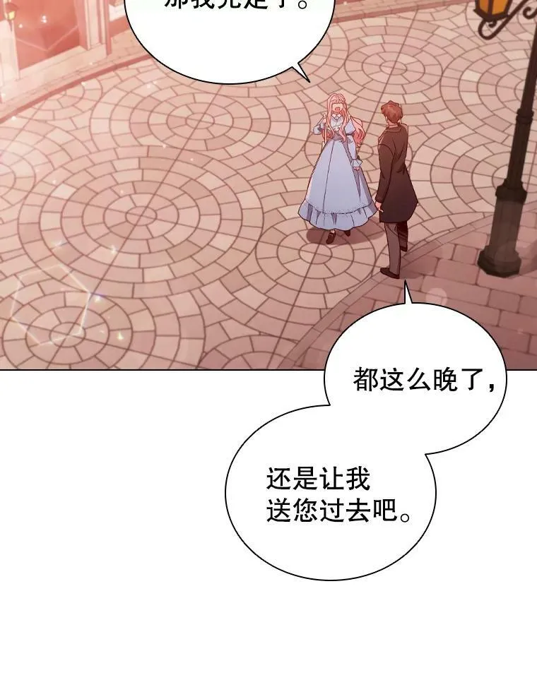 36.准备惊喜 第23页