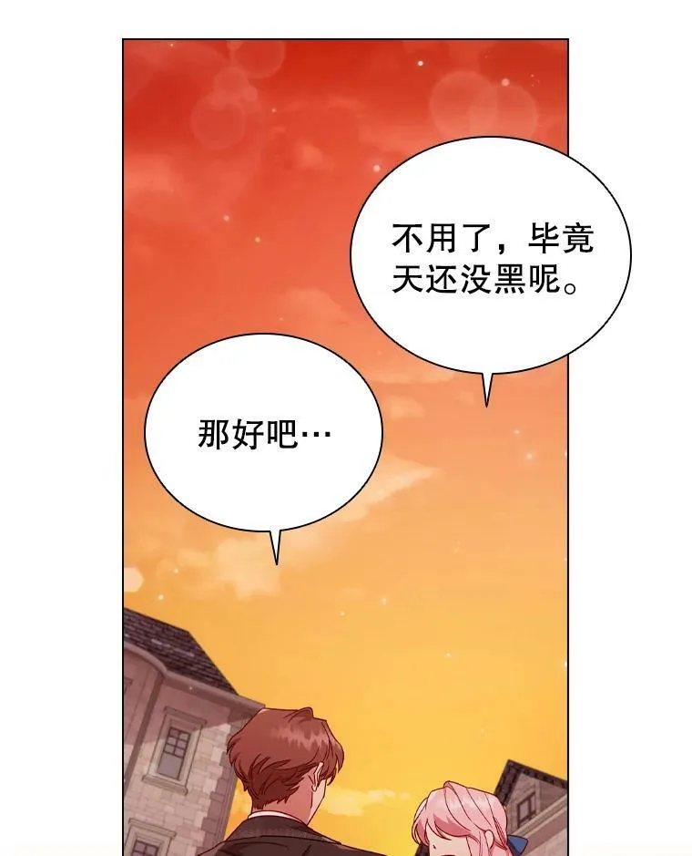 36.准备惊喜 第24页