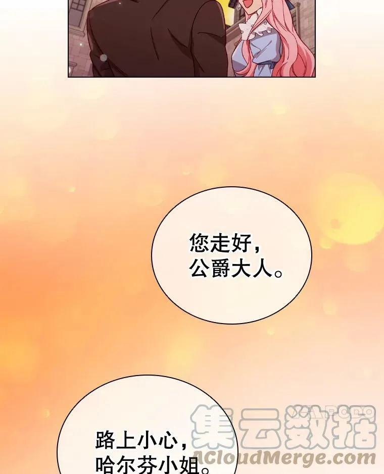 36.准备惊喜 第25页