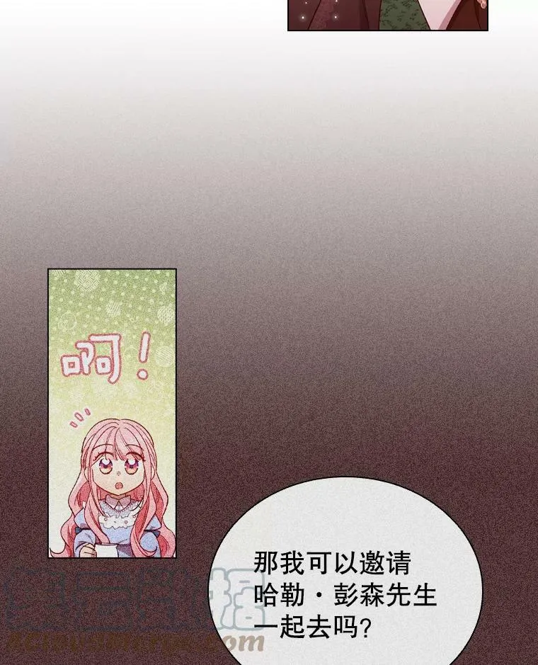 36.准备惊喜 第28页