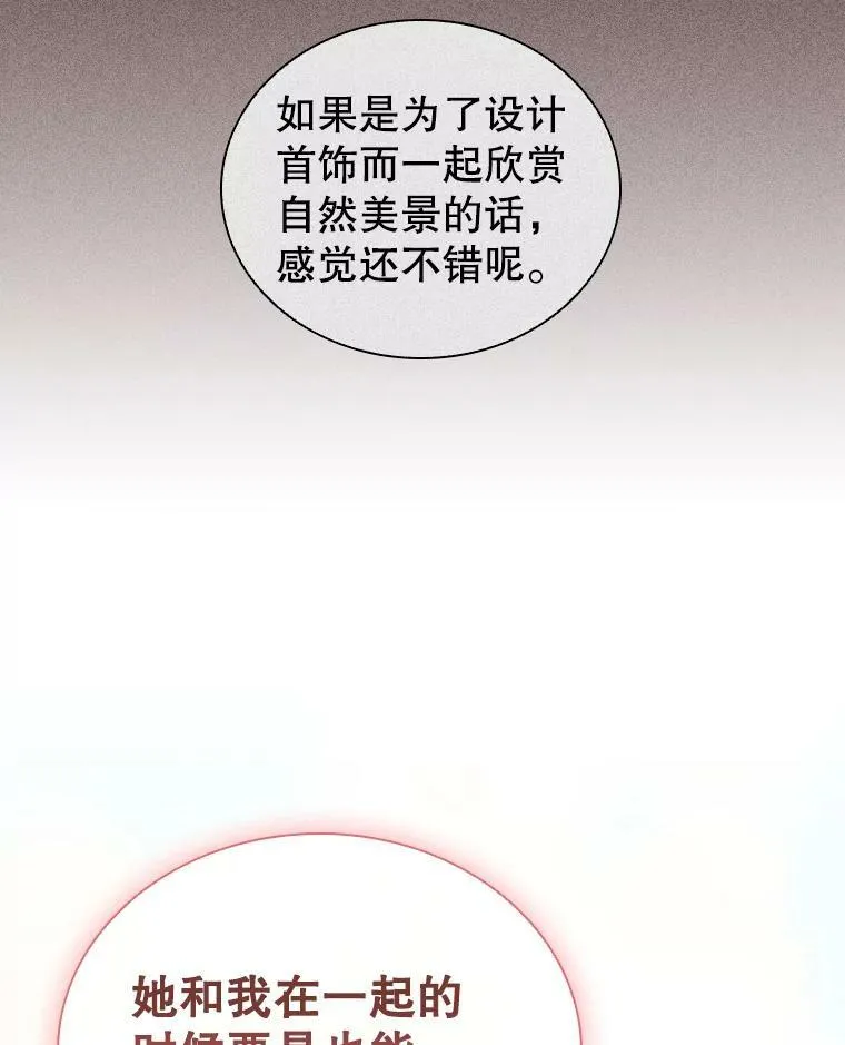 36.准备惊喜 第30页