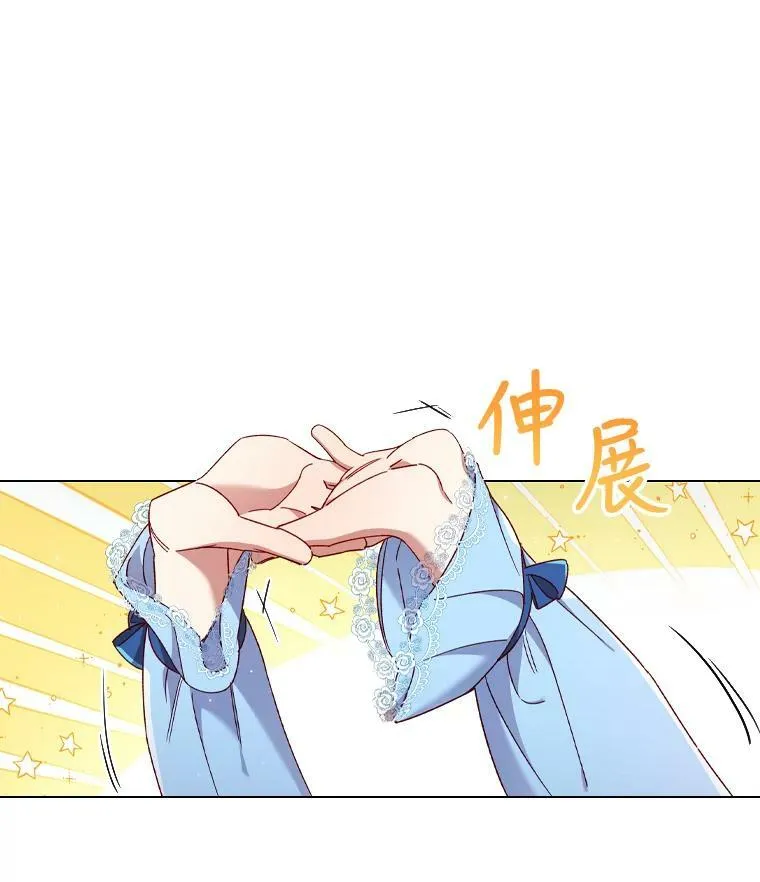 36.准备惊喜 第38页