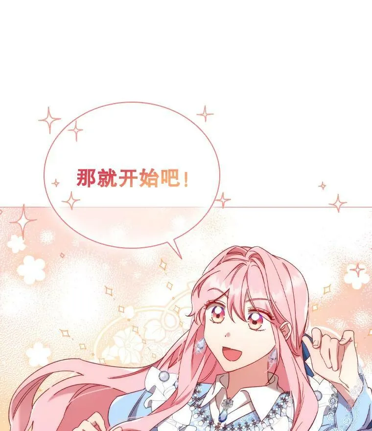 36.准备惊喜 第39页
