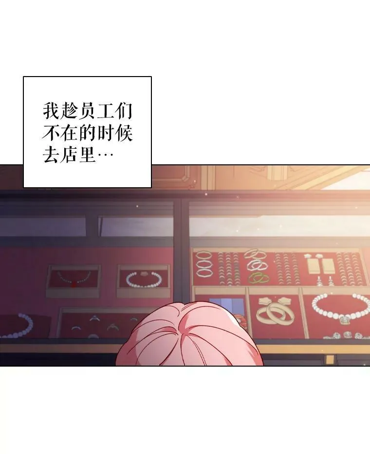 36.准备惊喜 第41页