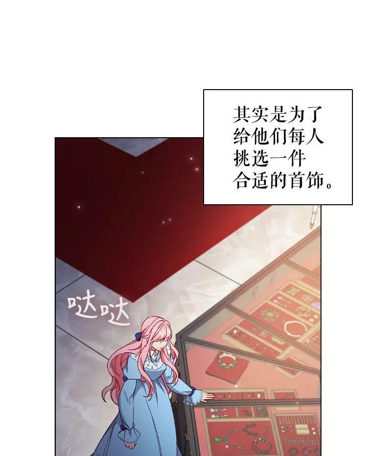 36.准备惊喜 第42页
