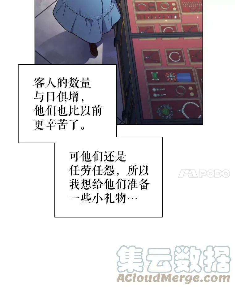 36.准备惊喜 第43页