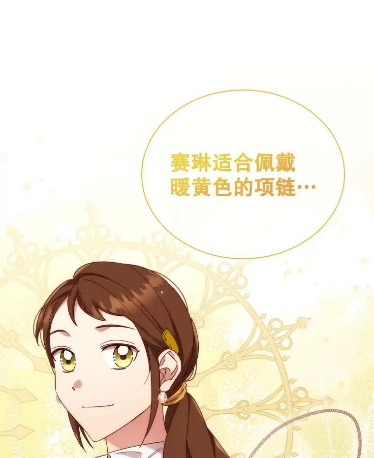 36.准备惊喜 第44页