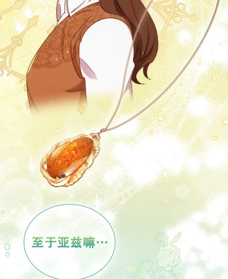 36.准备惊喜 第45页