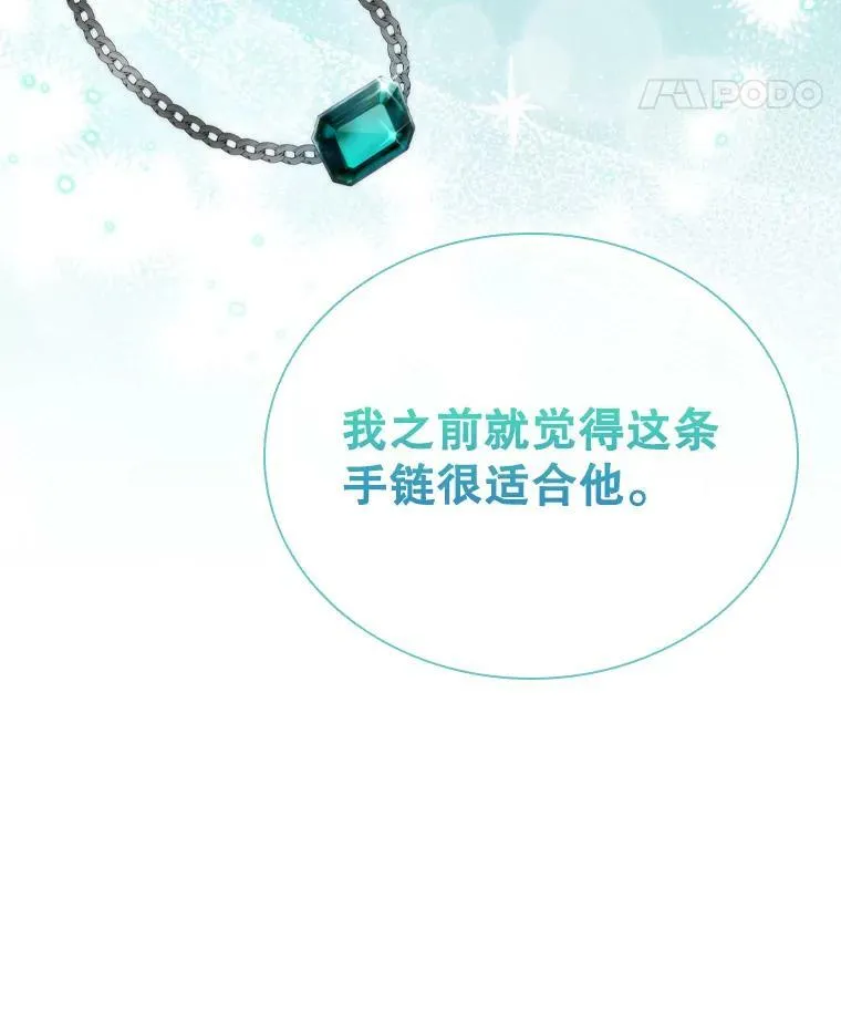 36.准备惊喜 第47页
