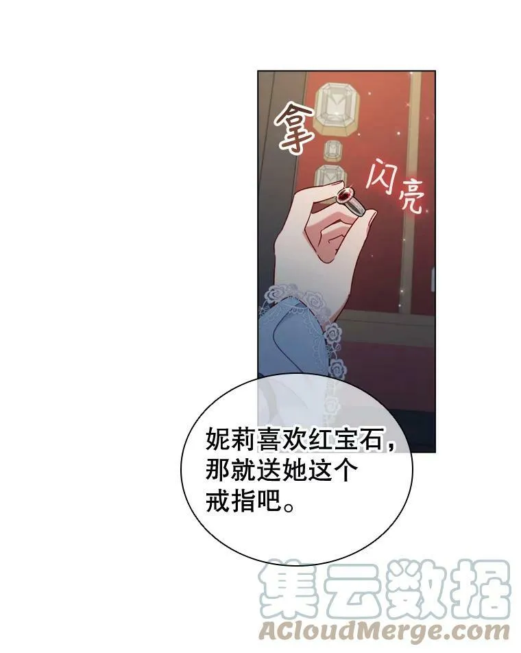 36.准备惊喜 第49页