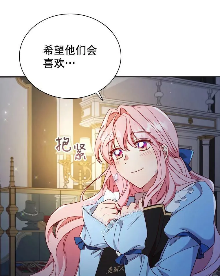 36.准备惊喜 第51页