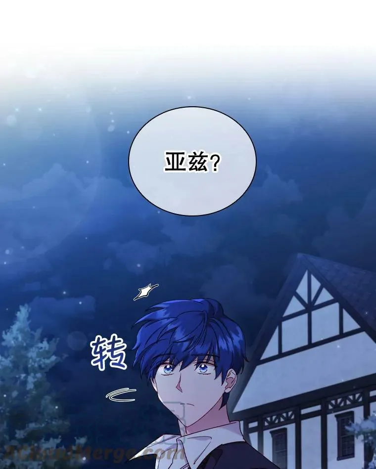 36.准备惊喜 第61页