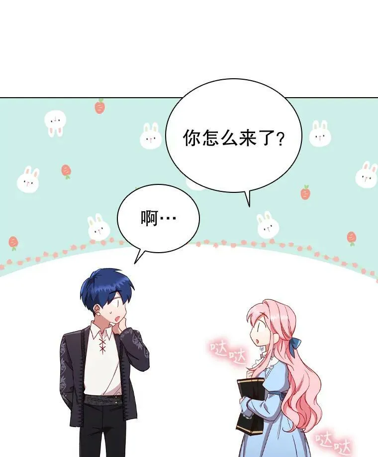 36.准备惊喜 第63页